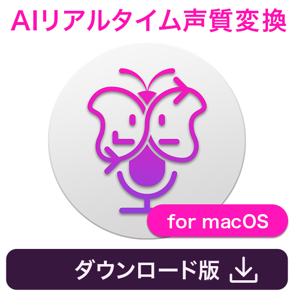 Voidol for macOS　／　販売元：クリムゾンテクノロジー株式会社
